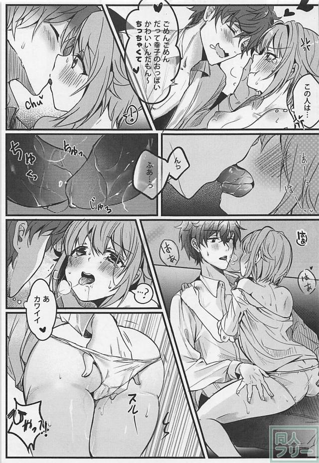 幸子のことが好きすぎるPと処女幸子が事務所で初エッチ <> 010