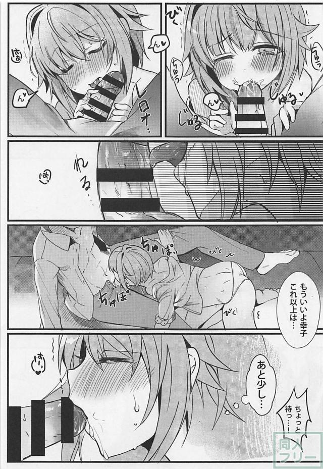 幸子のことが好きすぎるPと処女幸子が事務所で初エッチ <> 014