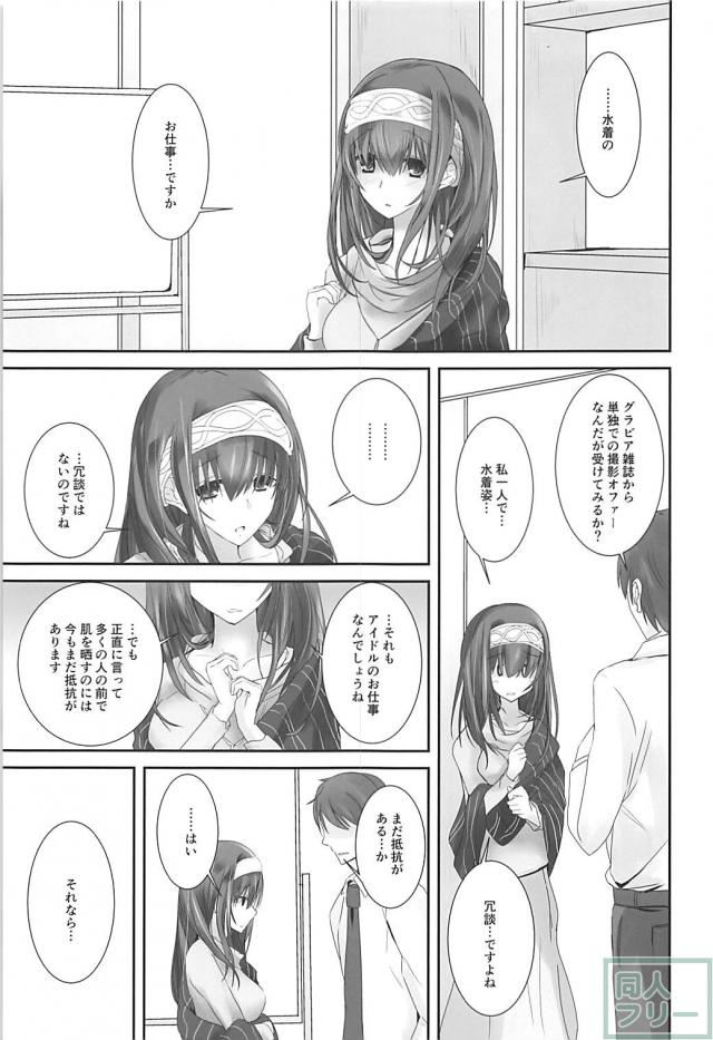 人気アイドルを剃毛する至福の時間。恥じらい赤面顔もたまらなく可愛い。 <> 004
