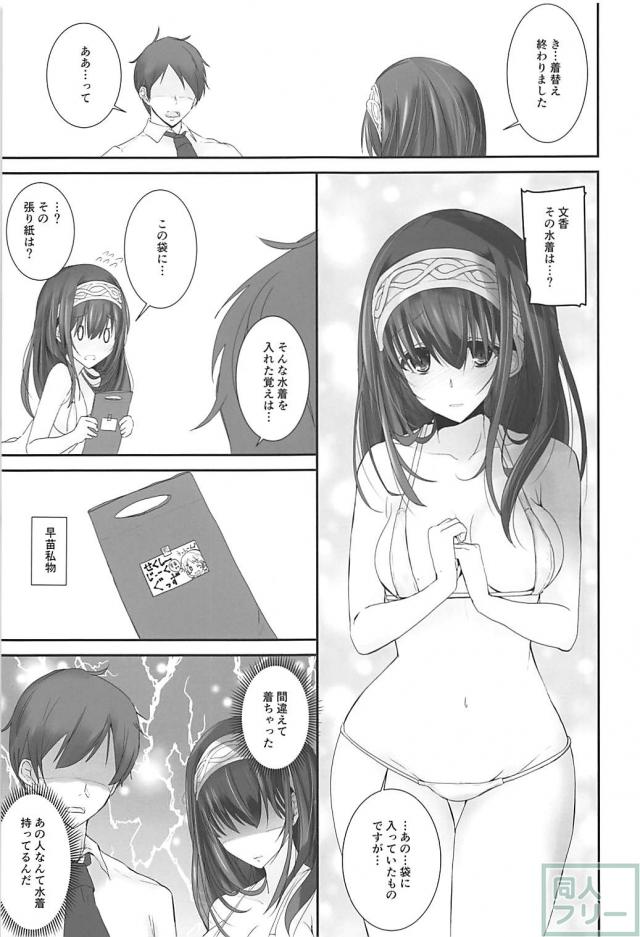 人気アイドルを剃毛する至福の時間。恥じらい赤面顔もたまらなく可愛い。 <> 008