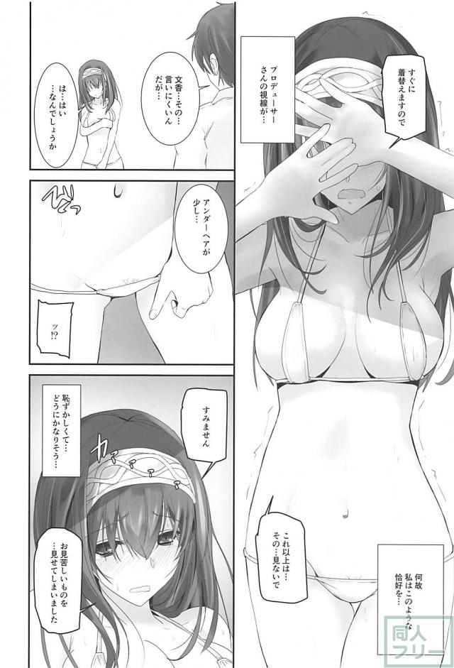 人気アイドルを剃毛する至福の時間。恥じらい赤面顔もたまらなく可愛い。 <> 009