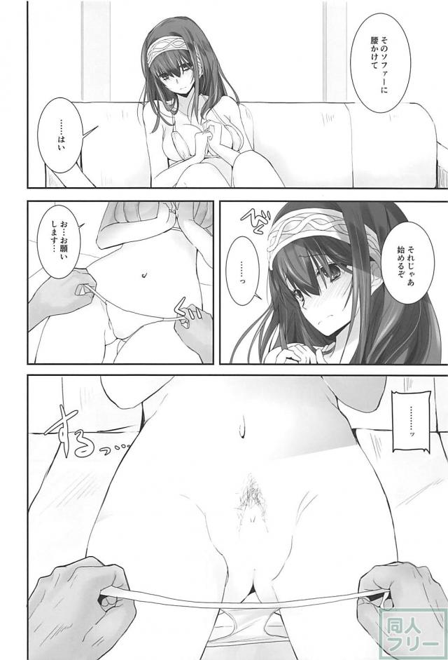 人気アイドルを剃毛する至福の時間。恥じらい赤面顔もたまらなく可愛い。 <> 011