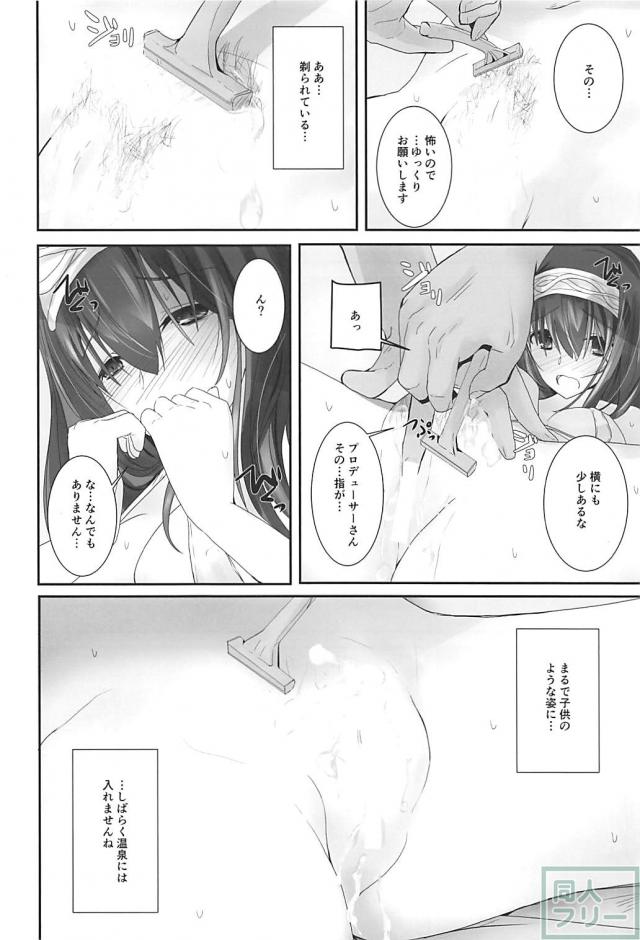 人気アイドルを剃毛する至福の時間。恥じらい赤面顔もたまらなく可愛い。 <> 013
