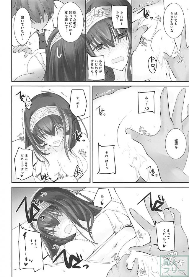 人気アイドルを剃毛する至福の時間。恥じらい赤面顔もたまらなく可愛い。 <> 015
