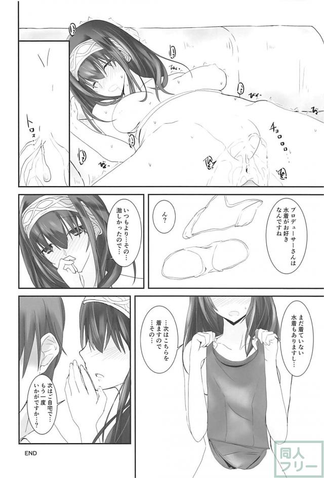 人気アイドルを剃毛する至福の時間。恥じらい赤面顔もたまらなく可愛い。 <> 021