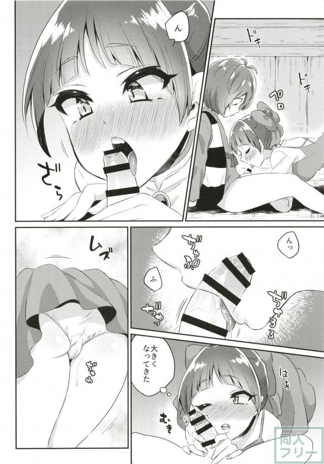 発情妖怪猫娘に鬼太郎汁大噴射！ <> 007