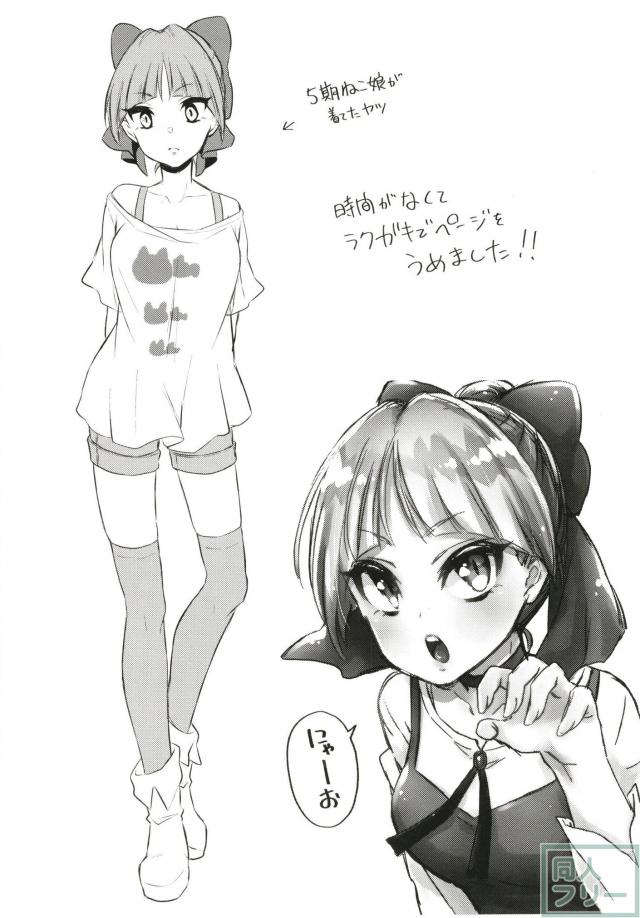 発情妖怪猫娘に鬼太郎汁大噴射！ <> 019