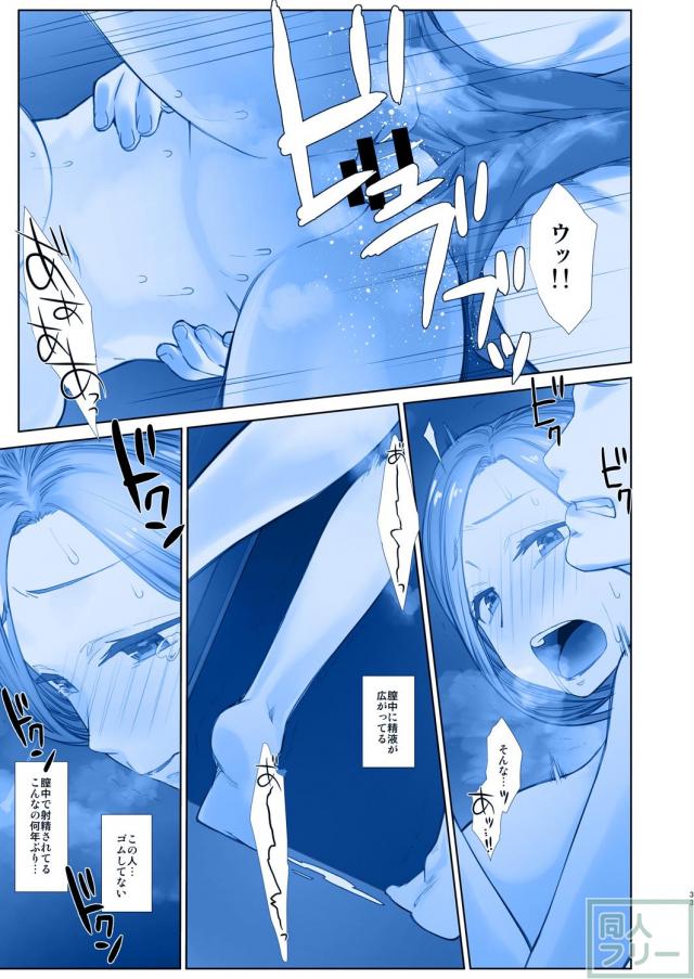 爆乳JKと3発ヤった後に、その母親に生中出ししちゃうハーレム親子丼 <> 032