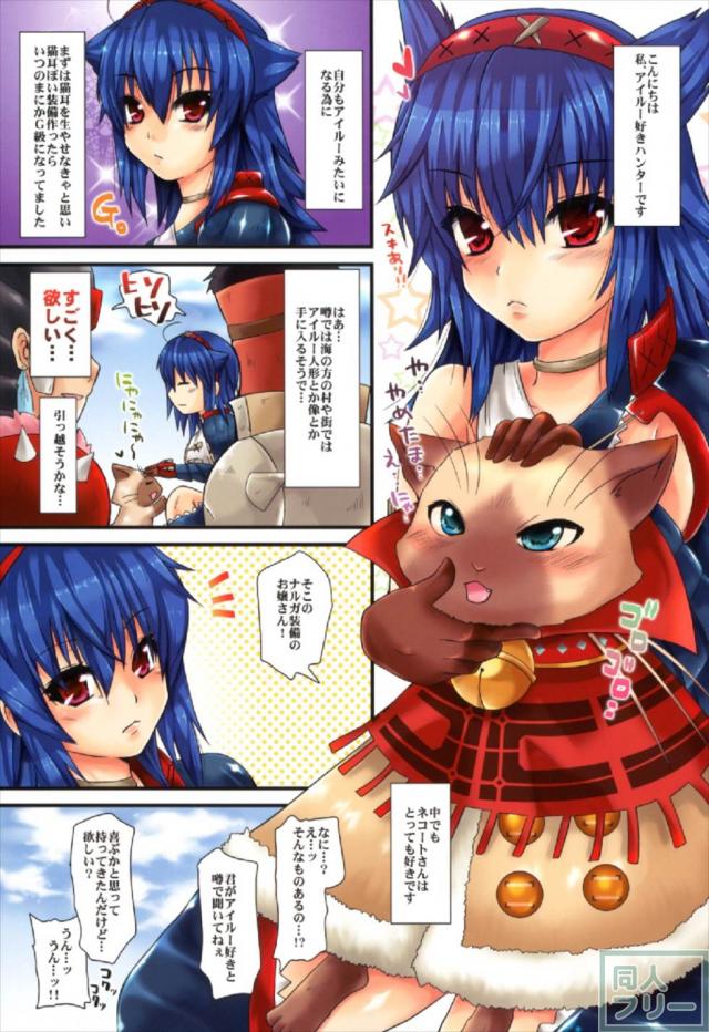 ハンター娘の交易3P <> 002