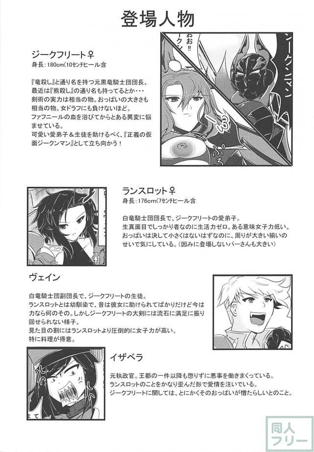 女体化ふたなり戦士が触手モンスターに丸呑みされる本 <> 002