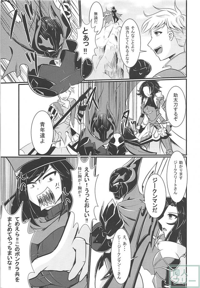 女体化ふたなり戦士が触手モンスターに丸呑みされる本 <> 006