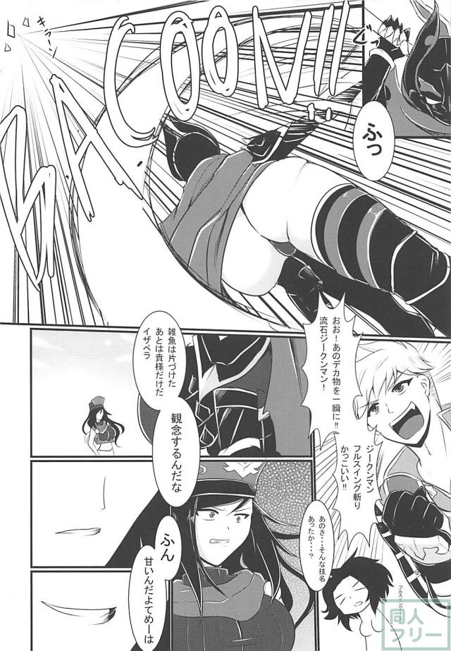女体化ふたなり戦士が触手モンスターに丸呑みされる本 <> 007