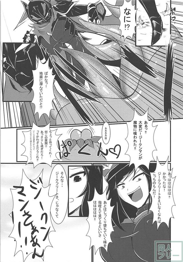 女体化ふたなり戦士が触手モンスターに丸呑みされる本 <> 008