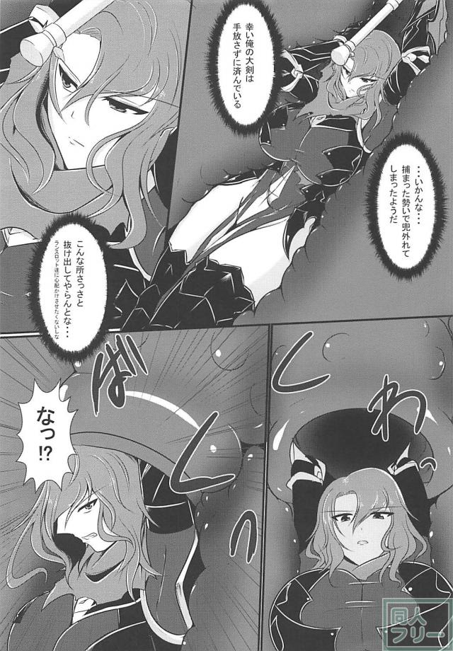 女体化ふたなり戦士が触手モンスターに丸呑みされる本 <> 009