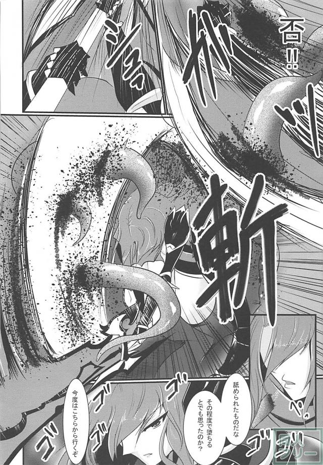 女体化ふたなり戦士が触手モンスターに丸呑みされる本 <> 021