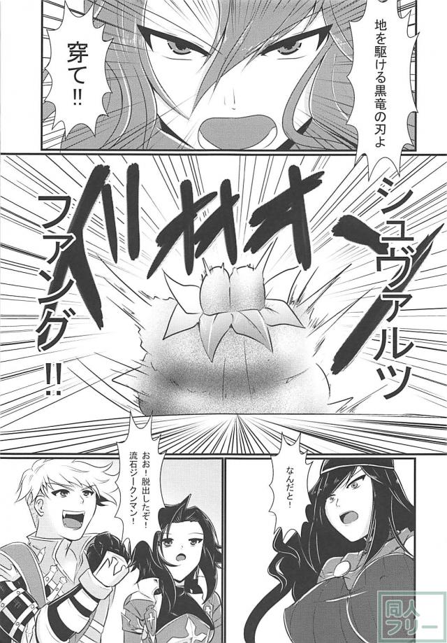 女体化ふたなり戦士が触手モンスターに丸呑みされる本 <> 022