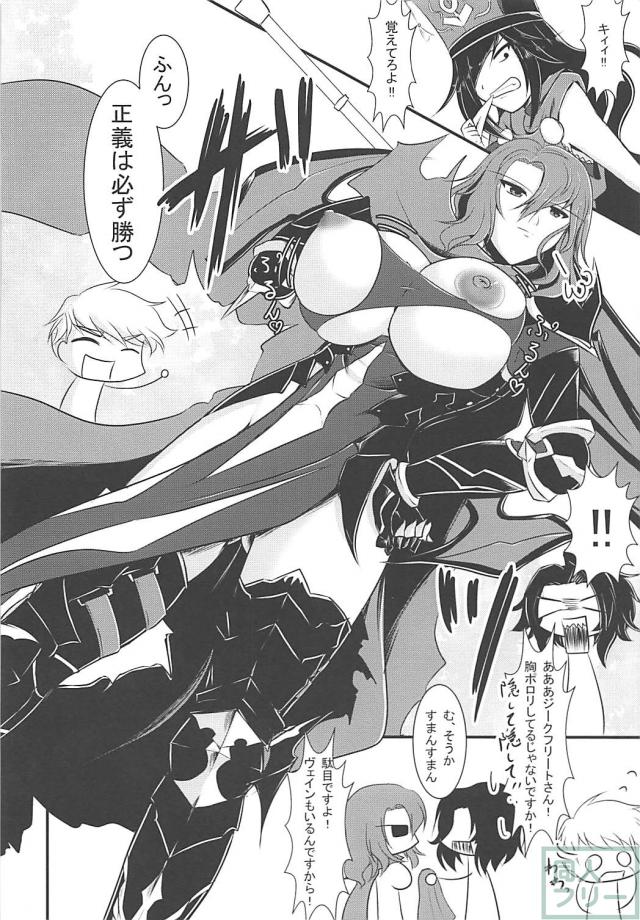 女体化ふたなり戦士が触手モンスターに丸呑みされる本 <> 023