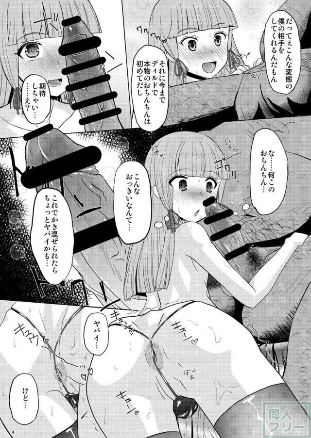 変態女装っことおじさんがラブホテルでハメハメ <> 004