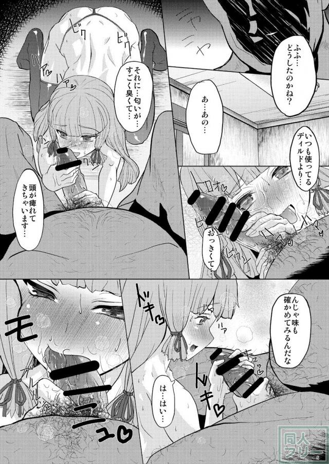 変態女装っことおじさんがラブホテルでハメハメ <> 005