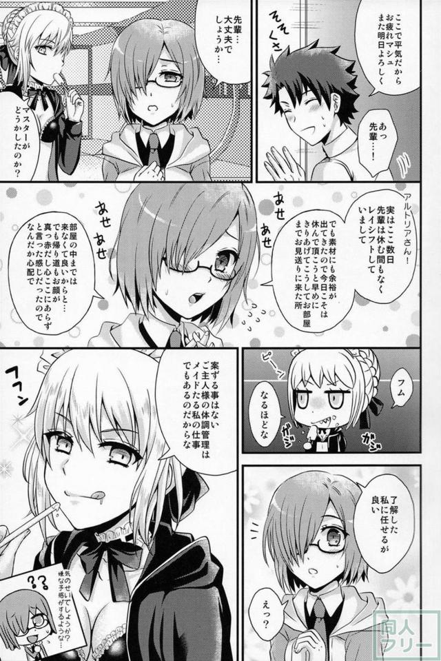 献身的なビキニメイドオルタに疲れをとってもらう本 <> 004