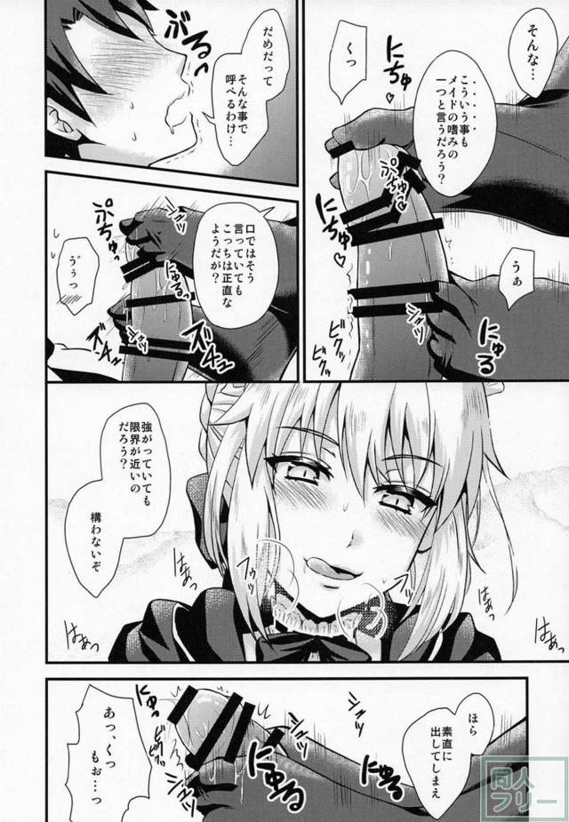献身的なビキニメイドオルタに疲れをとってもらう本 <> 007