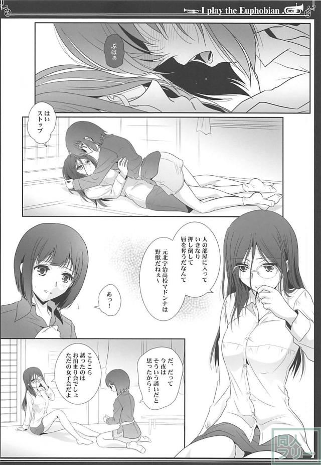 久美子・麗奈・香織・あすかで百合H <> 005