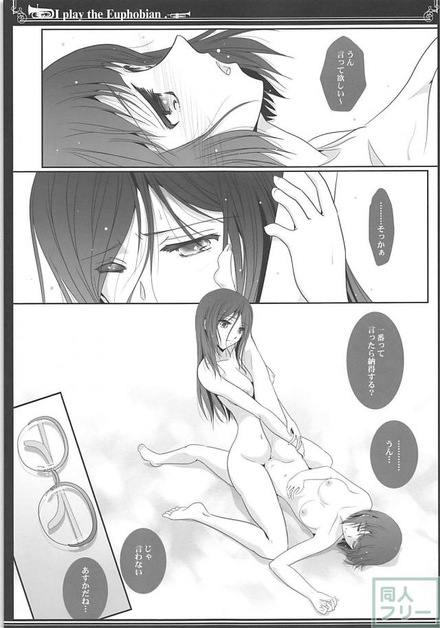 久美子・麗奈・香織・あすかで百合H <> 016