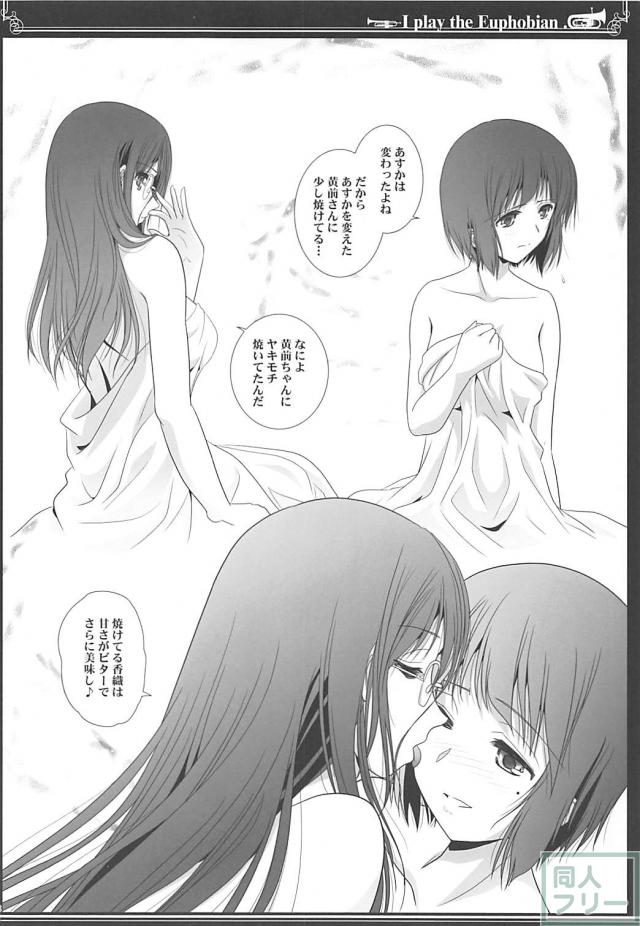 久美子・麗奈・香織・あすかで百合H <> 017