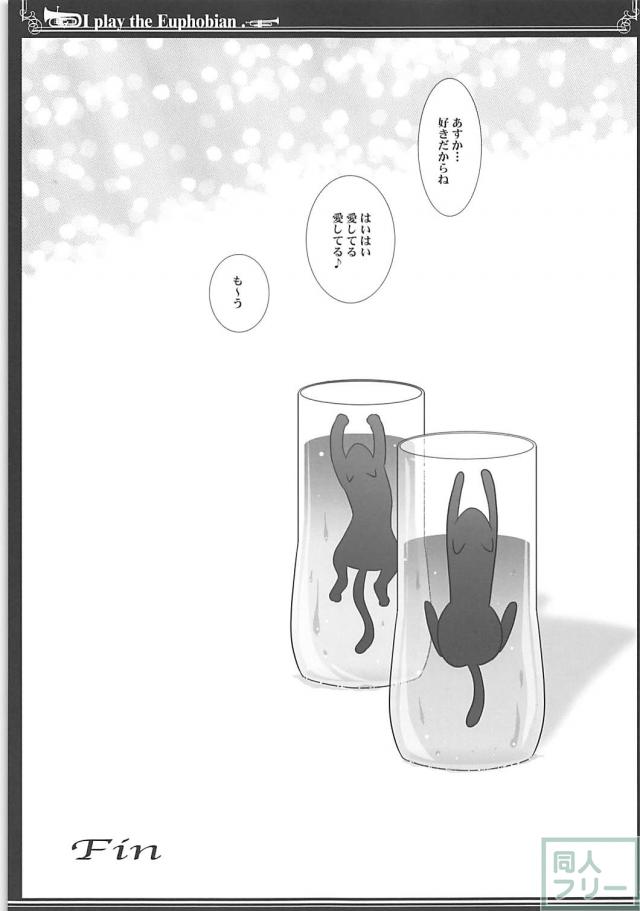 久美子・麗奈・香織・あすかで百合H <> 018