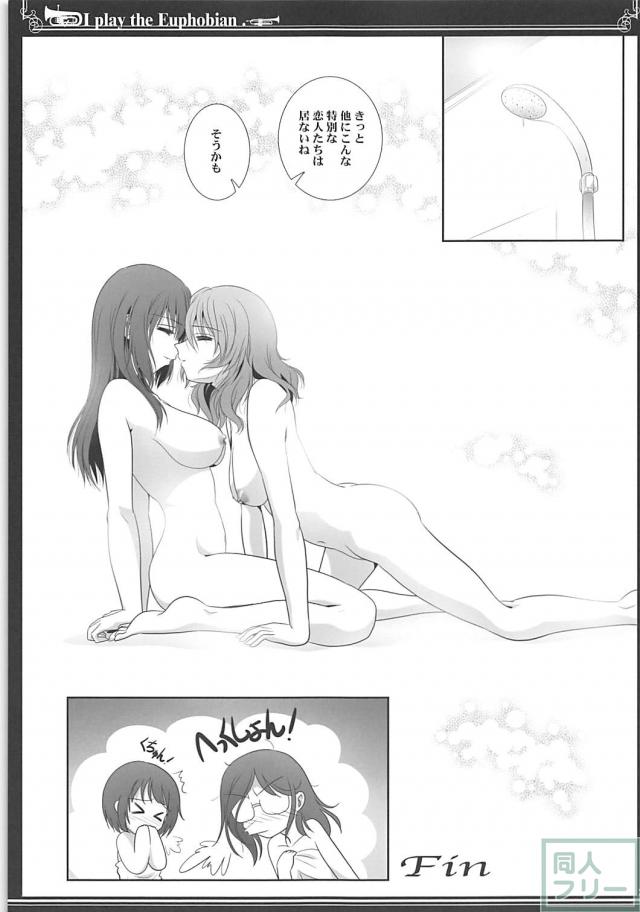 久美子・麗奈・香織・あすかで百合H <> 028