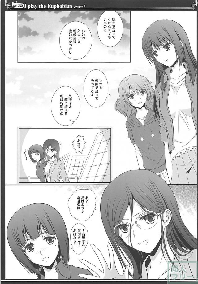 久美子・麗奈・香織・あすかで百合H <> 030