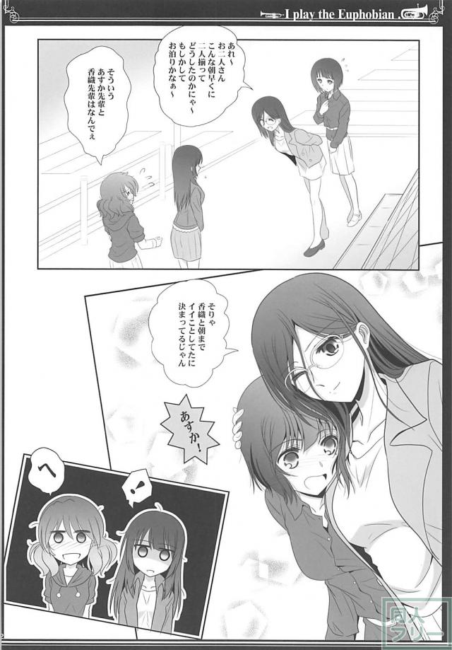 久美子・麗奈・香織・あすかで百合H <> 031