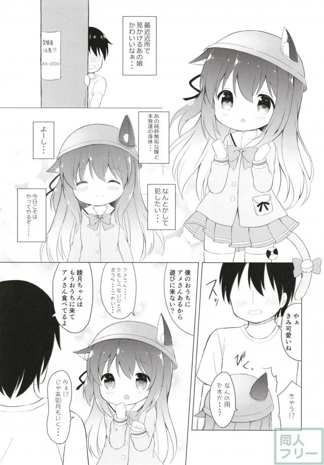 おっきいアメさんをロリっ娘にペロペロしてもらう本 <> 002