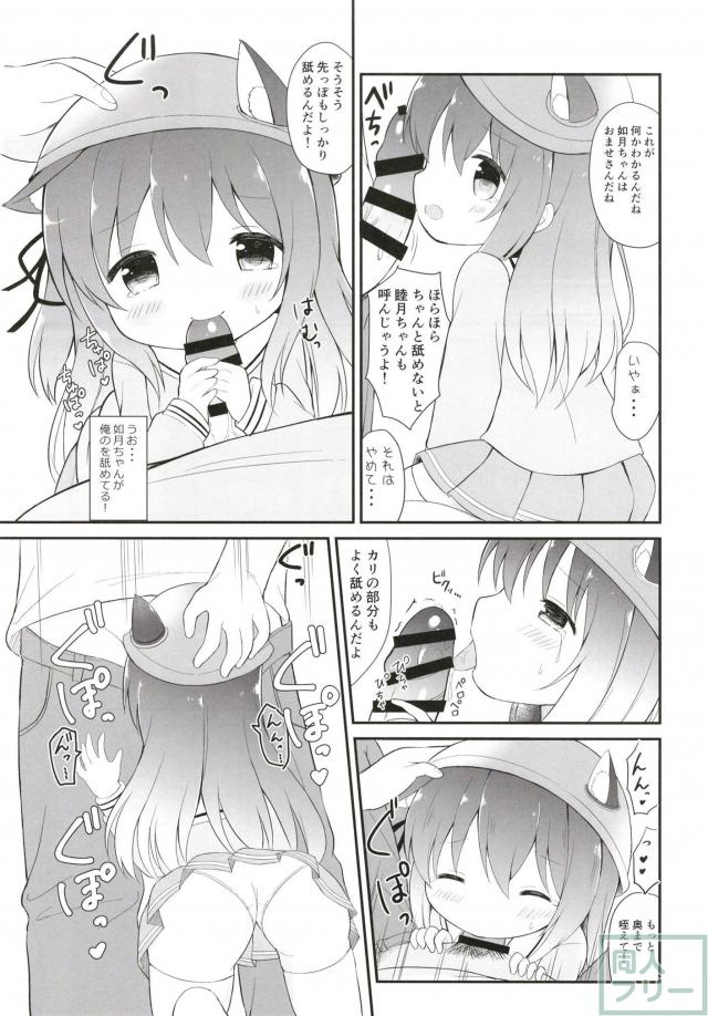 おっきいアメさんをロリっ娘にペロペロしてもらう本 <> 004