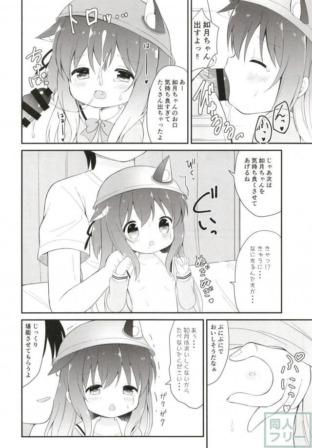 おっきいアメさんをロリっ娘にペロペロしてもらう本 <> 005
