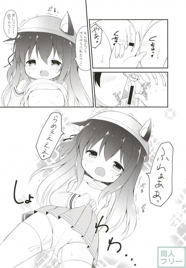 おっきいアメさんをロリっ娘にペロペロしてもらう本 <> 007