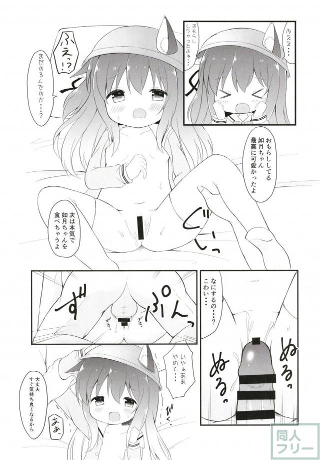 おっきいアメさんをロリっ娘にペロペロしてもらう本 <> 008