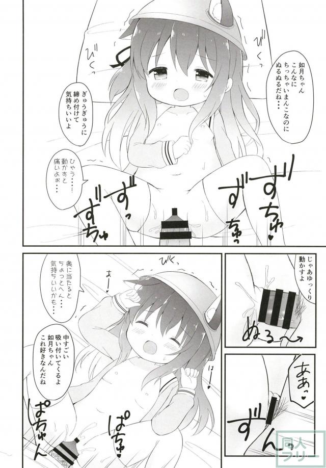 おっきいアメさんをロリっ娘にペロペロしてもらう本 <> 009