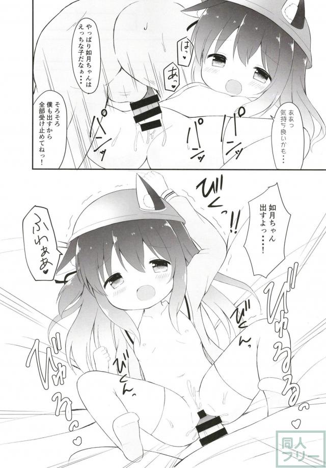 おっきいアメさんをロリっ娘にペロペロしてもらう本 <> 010