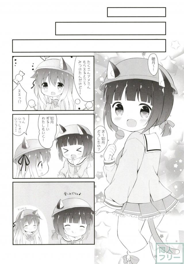 おっきいアメさんをロリっ娘にペロペロしてもらう本 <> 011