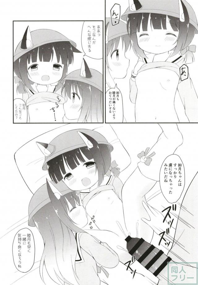おっきいアメさんをロリっ娘にペロペロしてもらう本 <> 017