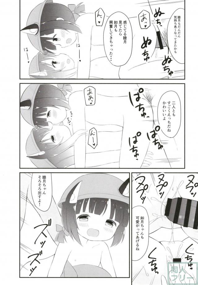 おっきいアメさんをロリっ娘にペロペロしてもらう本 <> 018