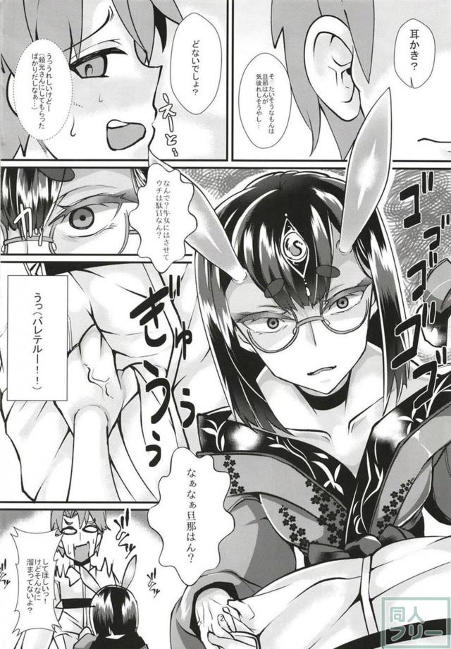 [M男向け]耳舐め・手コキ・足コキ・素股・尻コキで抜かれるフェチ本 <> 003