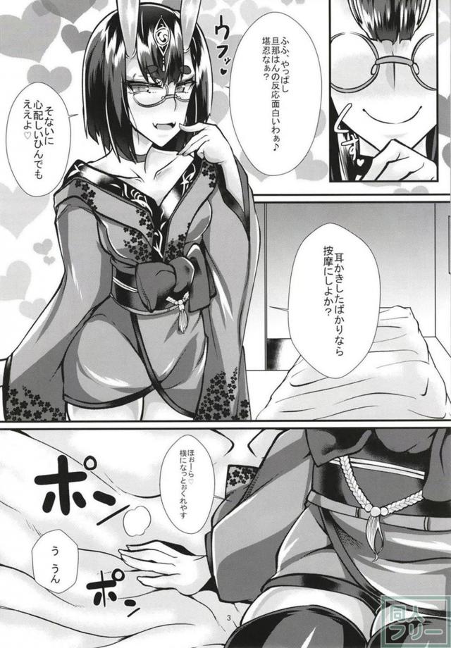 [M男向け]耳舐め・手コキ・足コキ・素股・尻コキで抜かれるフェチ本 <> 004