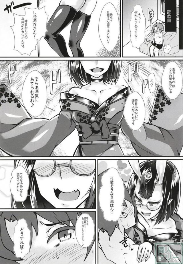 [M男向け]耳舐め・手コキ・足コキ・素股・尻コキで抜かれるフェチ本 <> 012