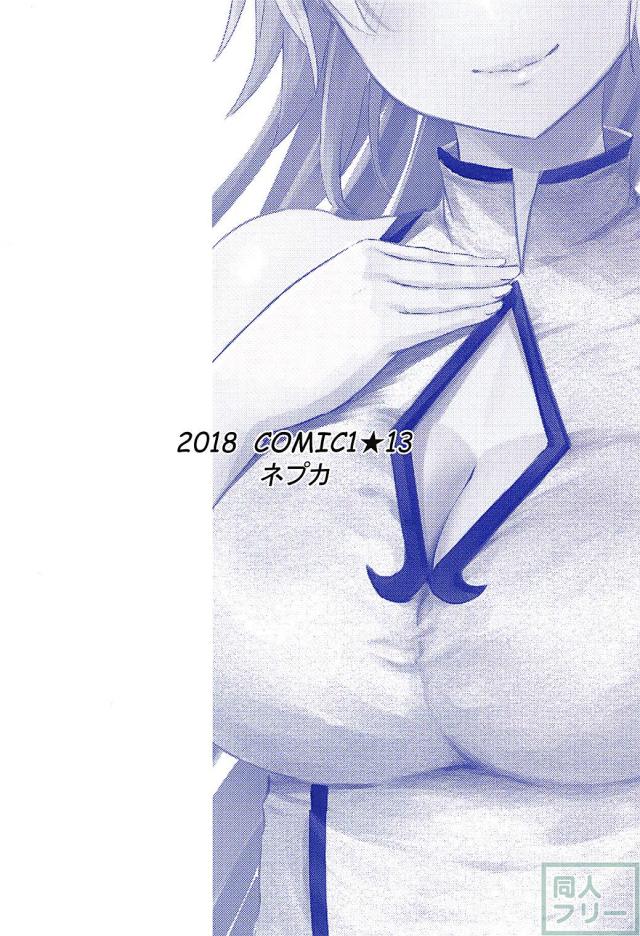 ショタマスターのムズムズを解消するジャンヌさん <> 014