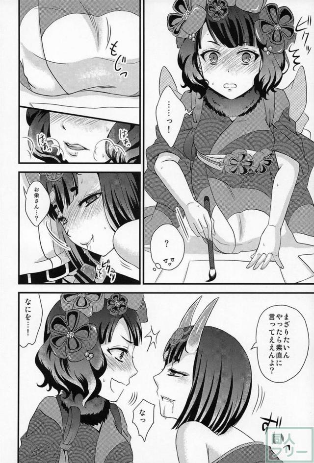酒呑とお栄さんとおまんこサンドイッチ <> 007