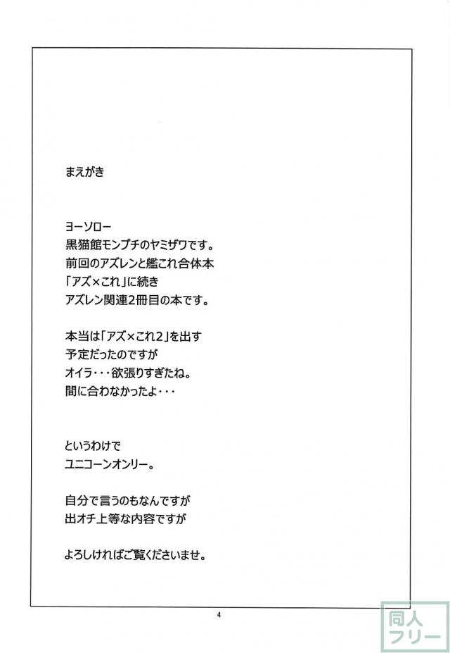 ユニコーンとゆーちゃんの仲良しセックス <> 003