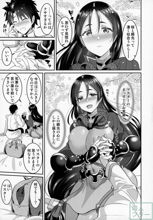 頼光ママの剛毛ワカメ酒 <> 004