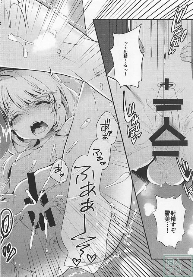 ロリっ娘アイドル2人と温泉でしっぽり <> 011